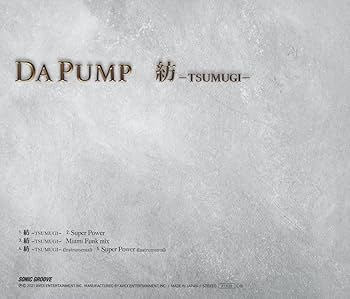 DA PUMP 紬-TSUMUGI- CD+DVD Amazon.co.jp: 紡 ーTSUMUGIー(Type-E)(CD): ミュージック